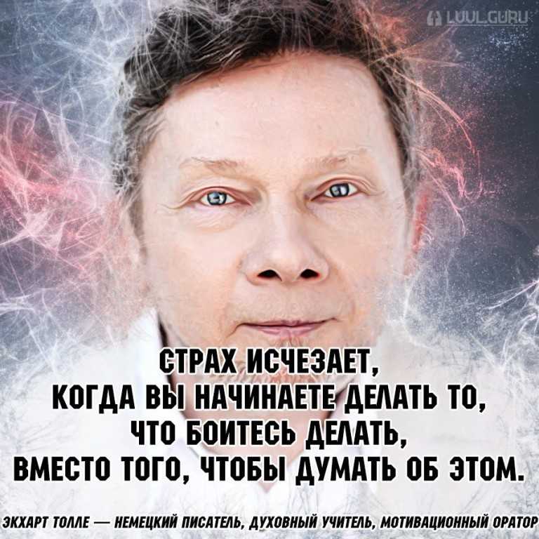 Простые, но с глубокой мудростью цитаты от знаменитого писателя и философа экхарта толле – счастливая женщина