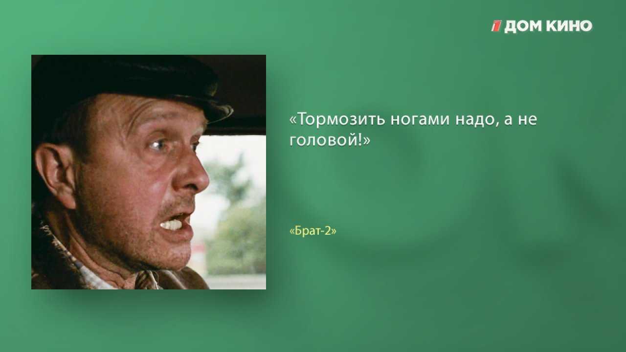 Цитаты из фильма брат 2