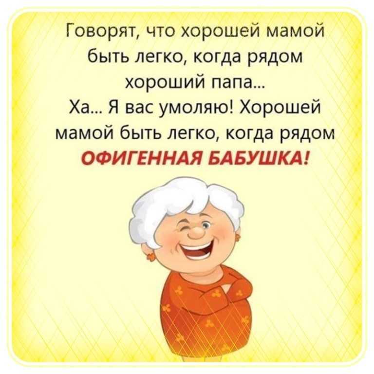 Цитаты про бабушку