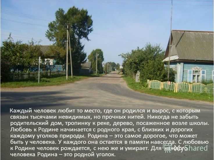 Статусы про деревню