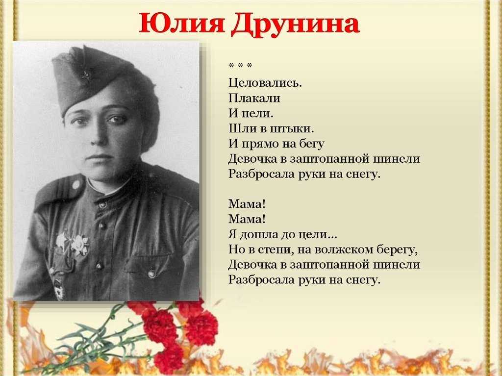 Читать онлайн книгу избранные произведения в двух томах.том 2.стихотворения (1942–1969) - юлия друнина бесплатно. 5-я страница текста книги.
