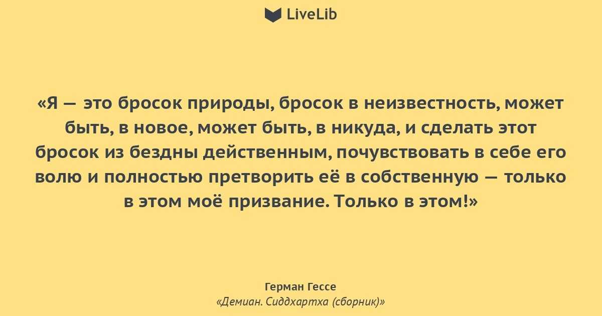 7 великих цитат германа гессе - здоровье - 2023