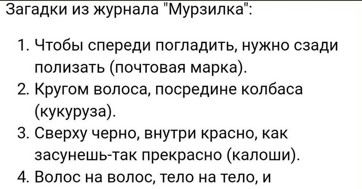 100 смешных загадок для взрослых с ответами