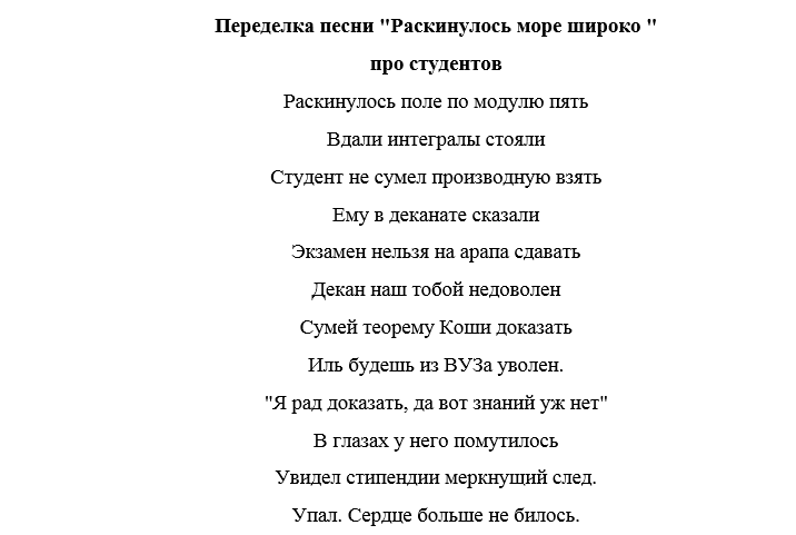 Песни-переделки к 8 марта: тексты песен на известные мотивы