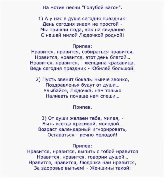 Песни переделки на день рождения прикольные современные, женщине, мужчине, подруге, маме, папе, на юбилей, смешные. новые песни переделки с днём рождения, 50 вариантов