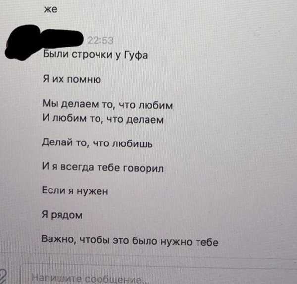Сообщество цитаты гуф