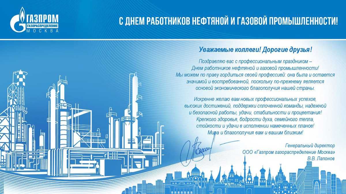 Прикольные поздравления с днем нефтяника — стихи, проза