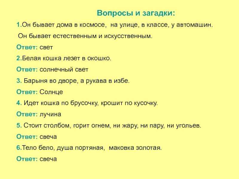Загадки на логику с подвохом с ответами: простые и сложные, для детей и взрослых