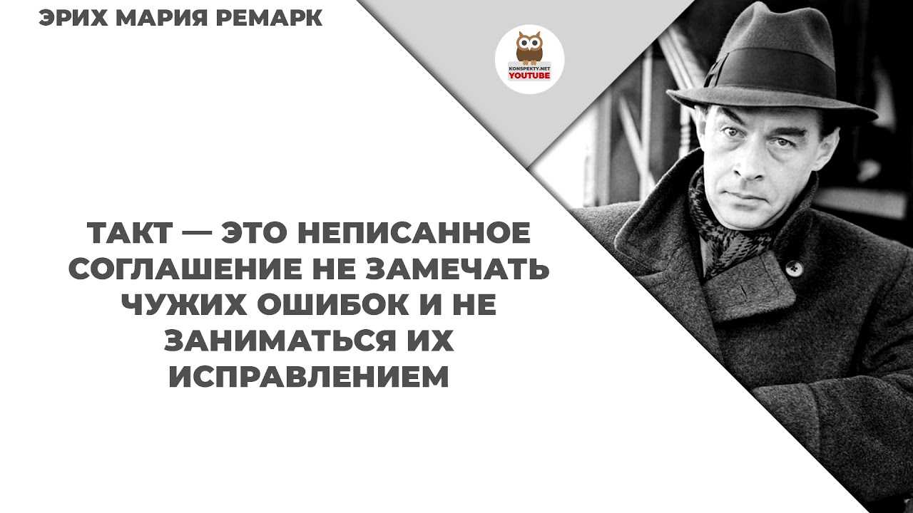 33 лучших цитаты из «на западном фронте без перемен»