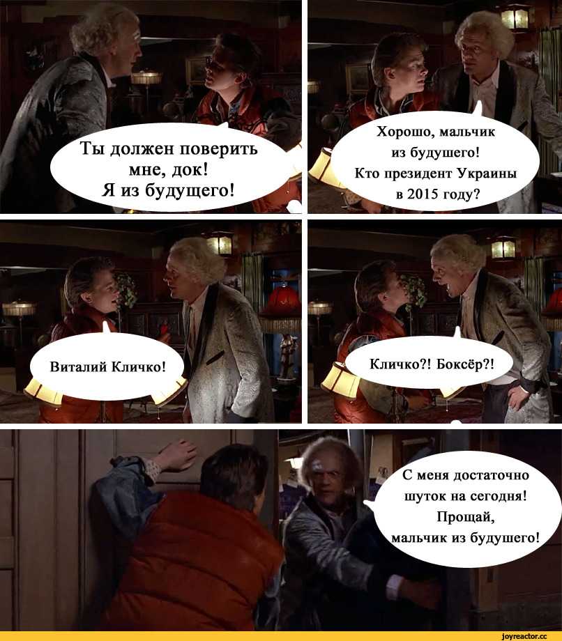 40 лучших цитат из трилогии «назад в будущее»
