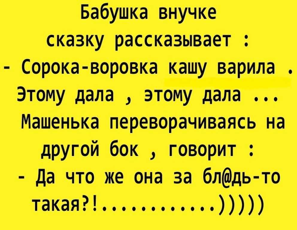 Анекдоты про бабушку
