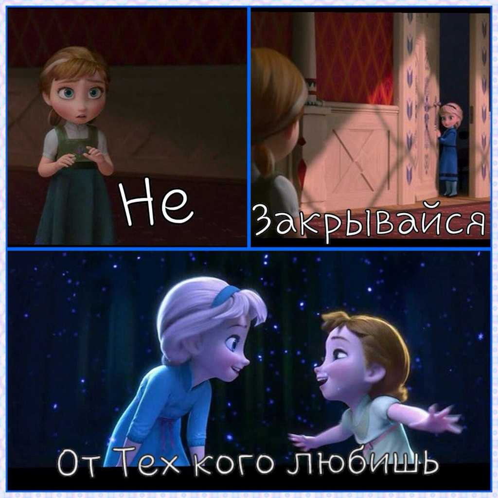 Лучшие песни из мультфильма холодное сердце