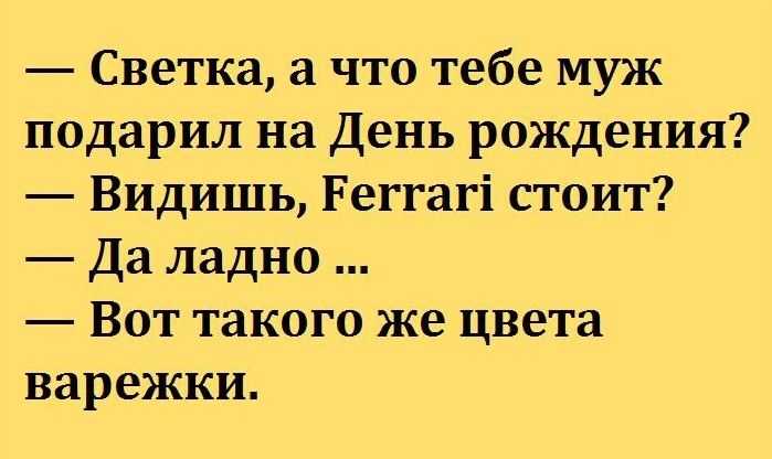 Статус на день рождения себе любимой — жизненные статусы