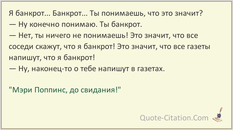 34 цитаты мэри поппинс из легендарной няни