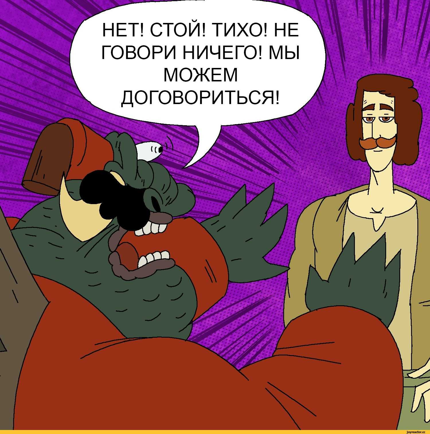 «ух ты, говорящая рыба!» — текст