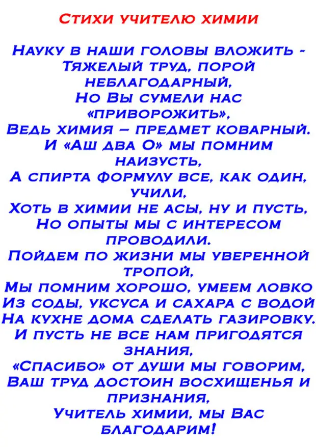Переделки песен для последнего звонка и выпускного   | материнство - беременность, роды, питание, воспитание