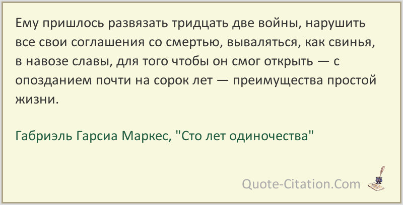 Габриэль гарсиа маркес. магические фразы - интересная жизнь