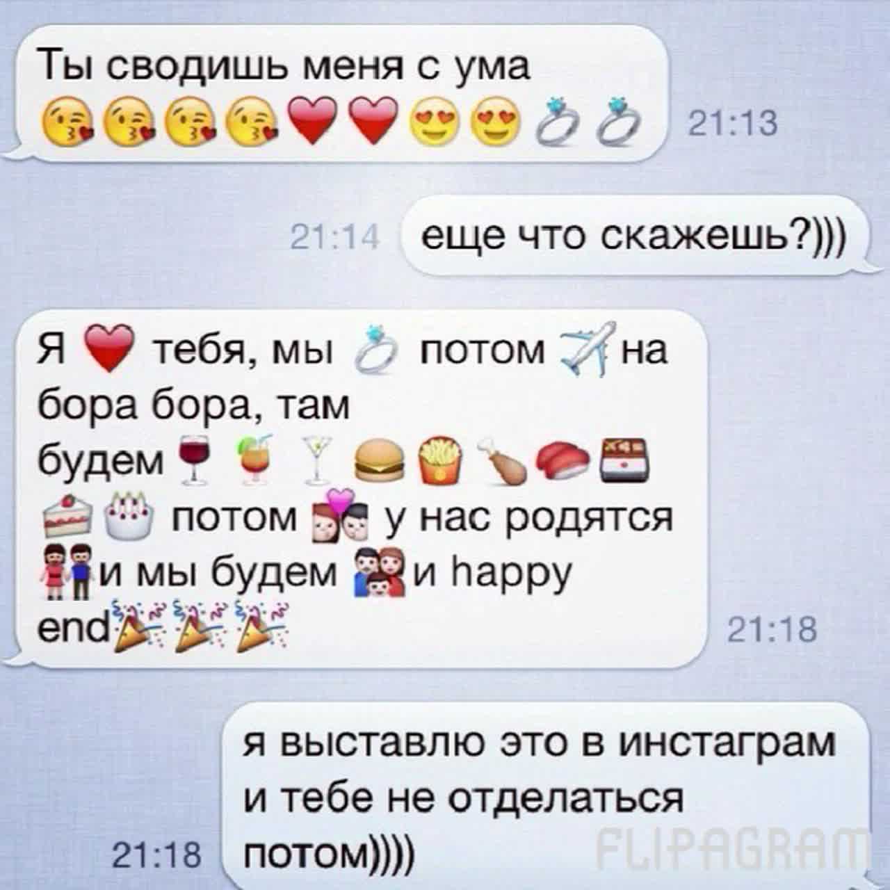 Цитаты о любви, короткие выражения про любовь