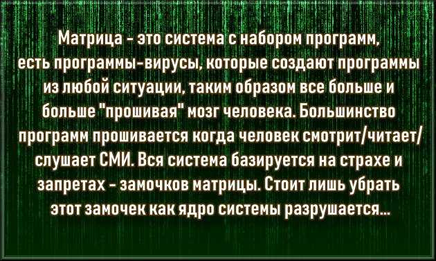 Английские фразы из фильма матрица — the matrix (movie) с переводом и озвучиванием