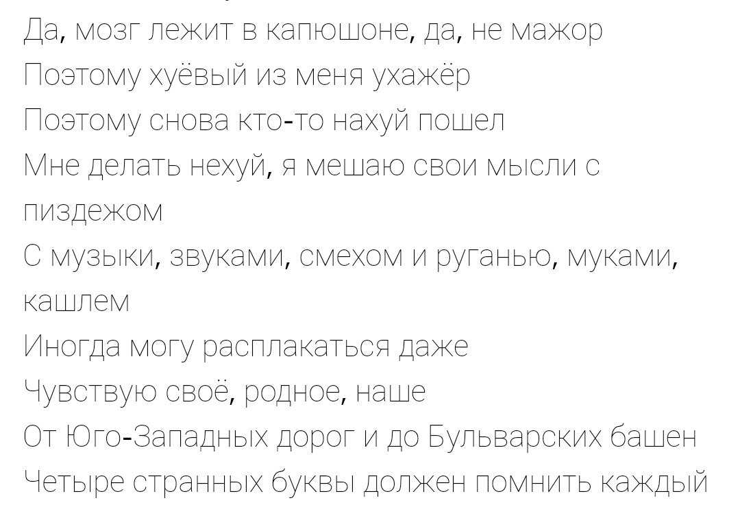 Цитаты исполнителя УННВ