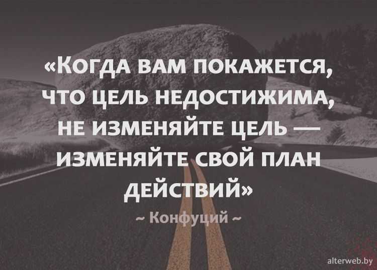 Лучшие цитаты про жизнь со смыслом: 100+ лучших цитат