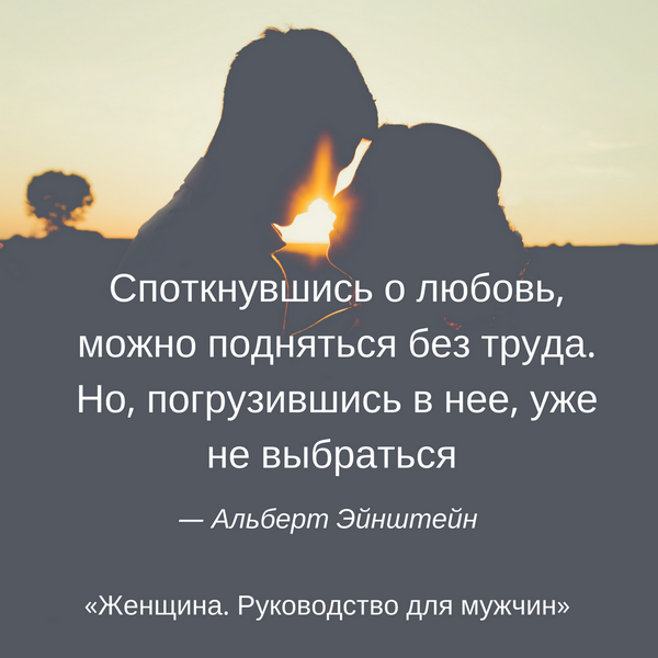 Короткие статусы и цитаты про любовь