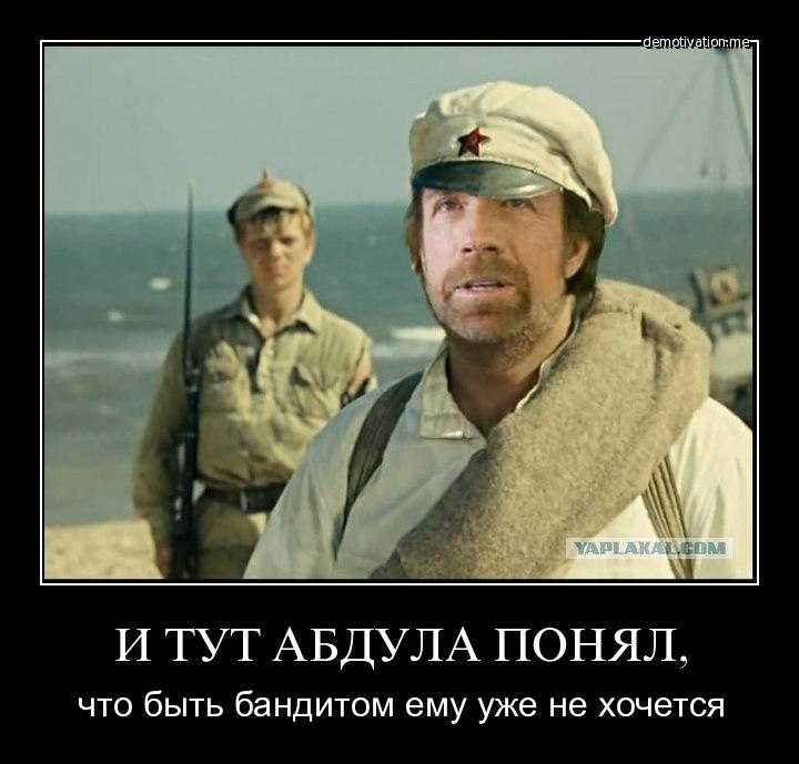 Белое солнце пустыни высказывания. крылатые фразы из кинофильмов