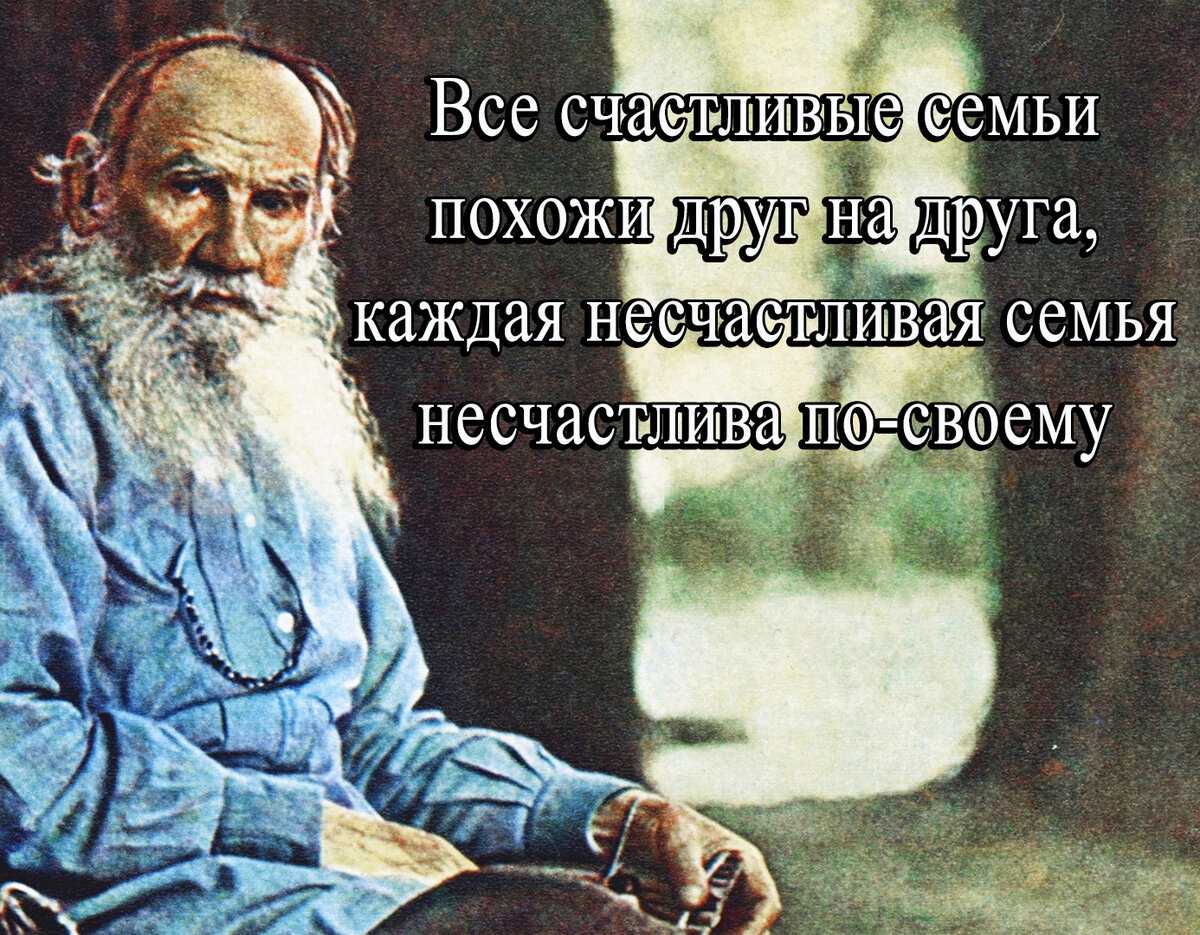 Цитаты льва толстого | статусы, цитаты и афоризмы