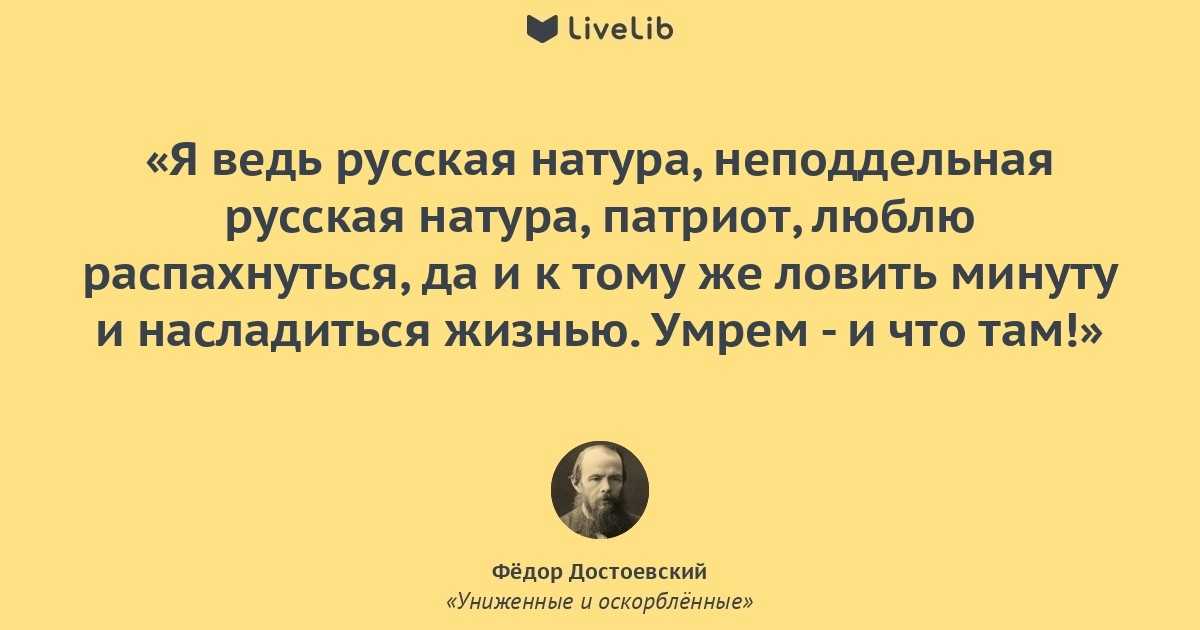 Цитаты и афоризмы фёдора достоевского