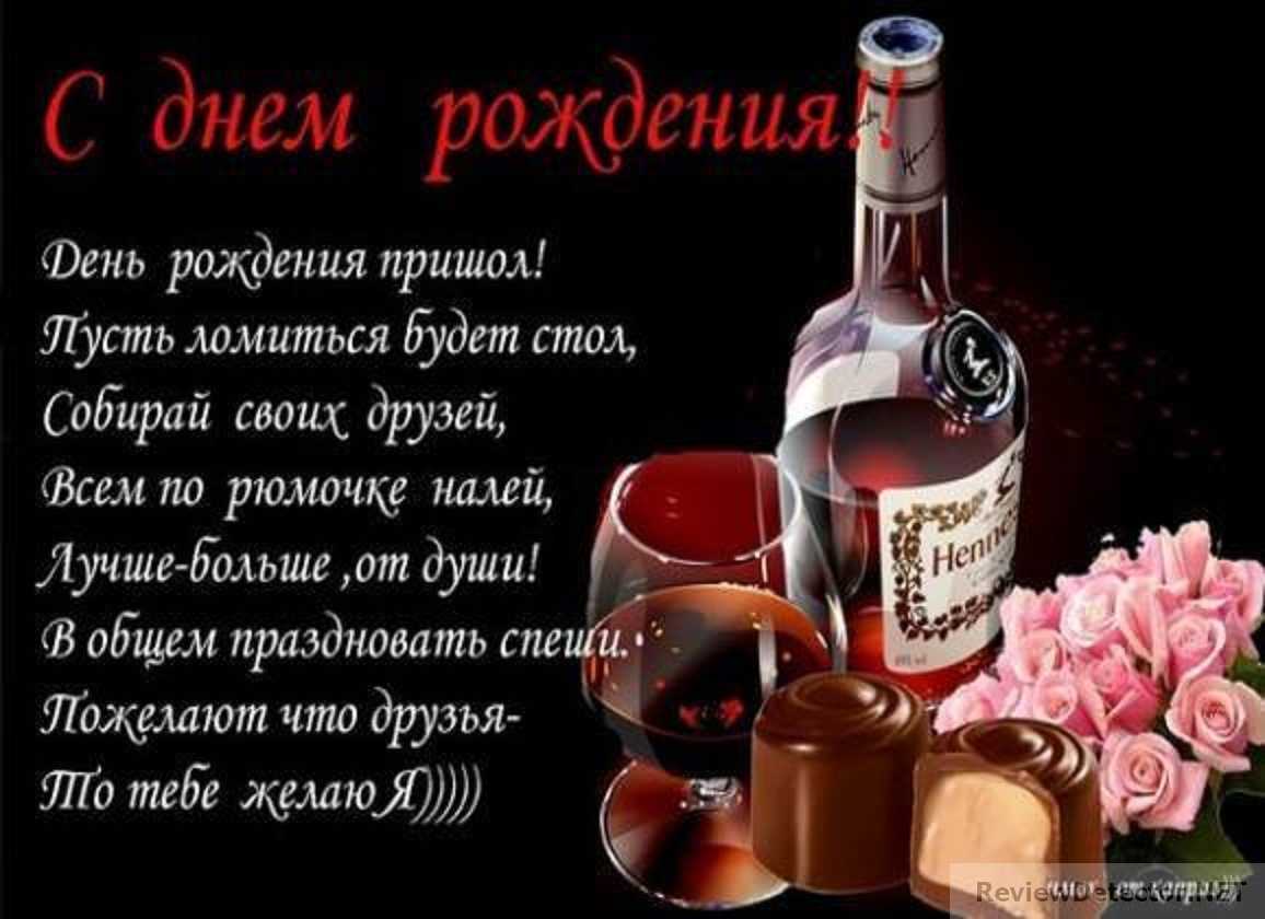 Поздравить мужчину с днем рождения своими словами | pzdb.ru - поздравления на все случаи жизни