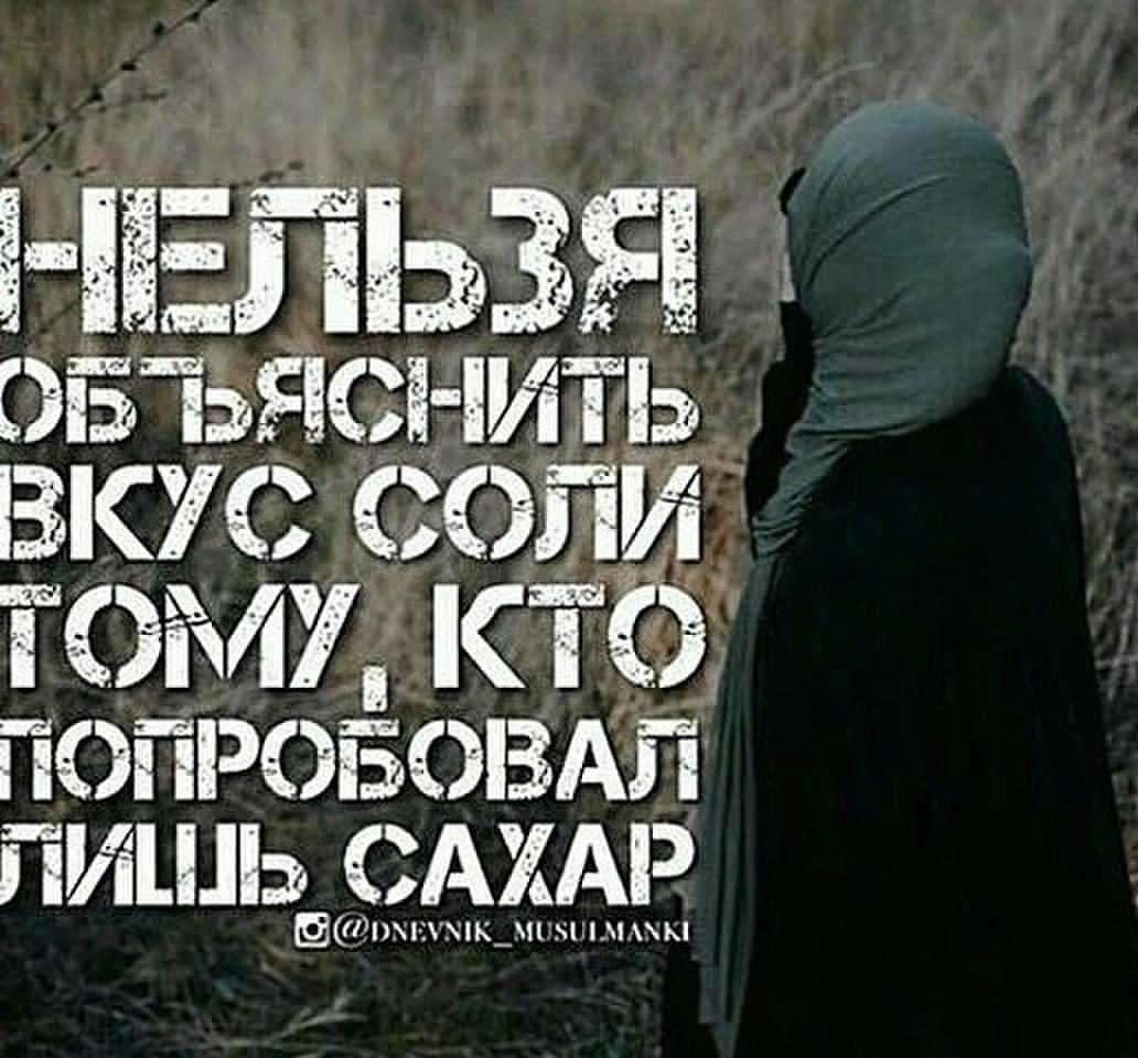 Исламские статусы о жизни