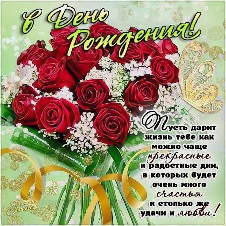 Пожелания с днем рождения женщине | тексты красивых пожеланий