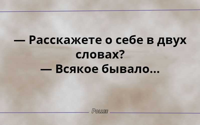 Ироничные цитаты. афоризмы ироничные