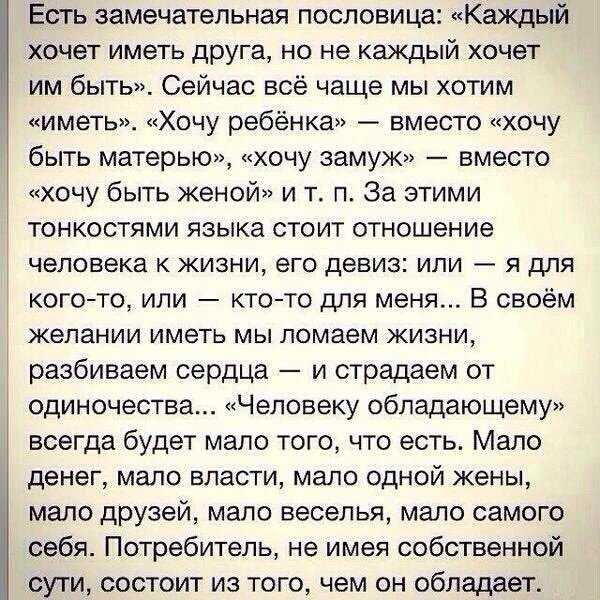 Фразы великих людей, которые заставляют задуматься о жизни