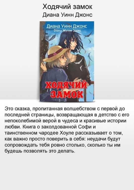 Пост катара аватар: цитаты из книги "ходячий замок хаула" grouple