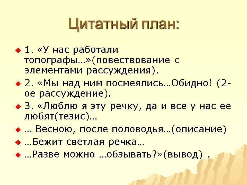 Как включить цитату в пересказ: задание 2 итогового собеседования 2022