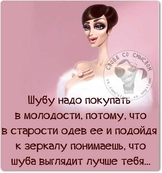 А шуба есть цитаты -