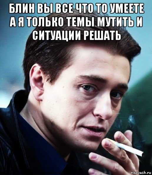 Я такой какой я есть бригада цитата