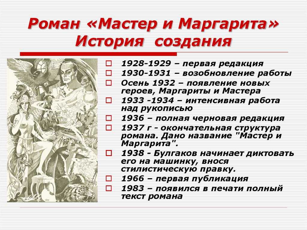 100 цитат и афоризмов из мастера и маргариты