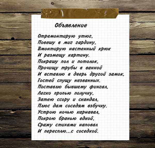 Прикольные стихи про баню сауну