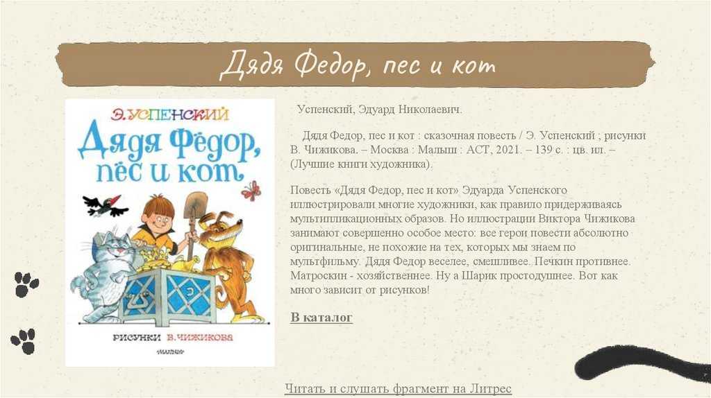 'трое из простоквашино' | цитаты
