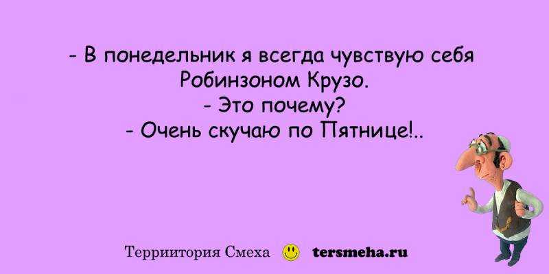 Анекдоты про работу смешные до слез