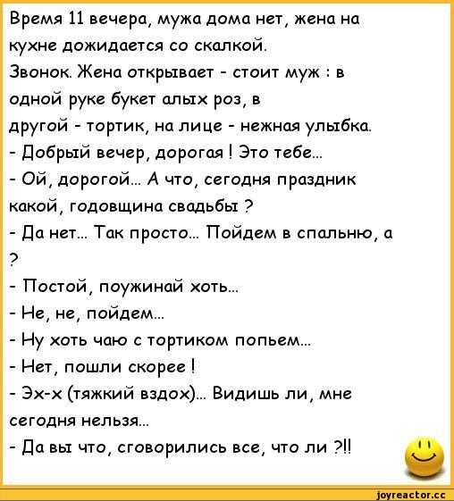 Свадебные анекдоты | оформление и видеосъемка свадеб в кобрине
