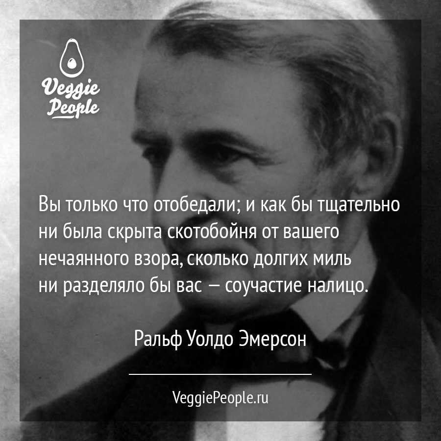 Ральф эмерсон - биография, новости, личная жизнь