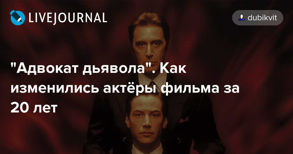 Что произошло с кевином в конце фильма «адвокат дьявола»