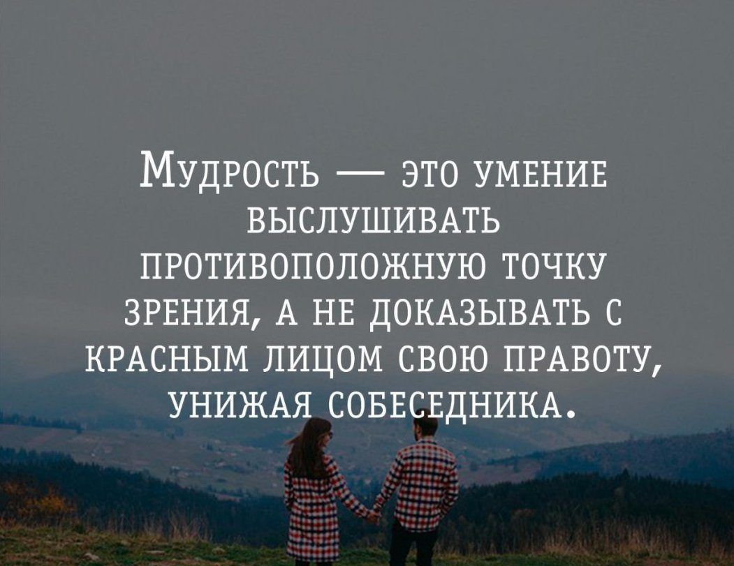 Цитаты на тему правда Подборка цитат со смыслом из книг, фильмов, песен и сериалов, афоризмы великих людей Вдохновляйтесь цитатами, добавляйте их в статус и под фото, делитесь с друзьями
