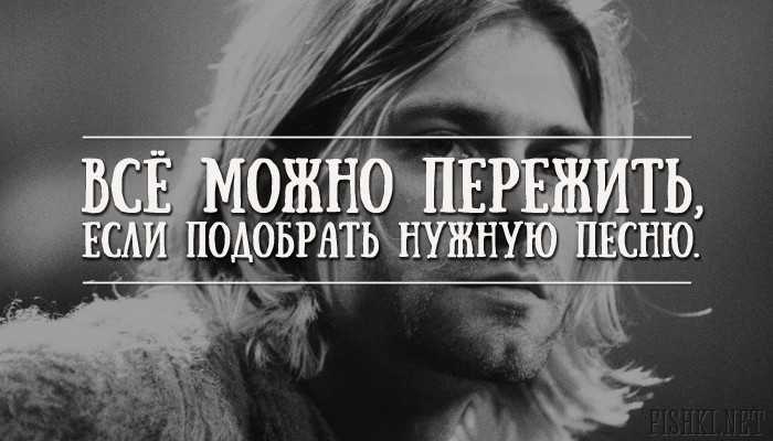 Статусы про рок