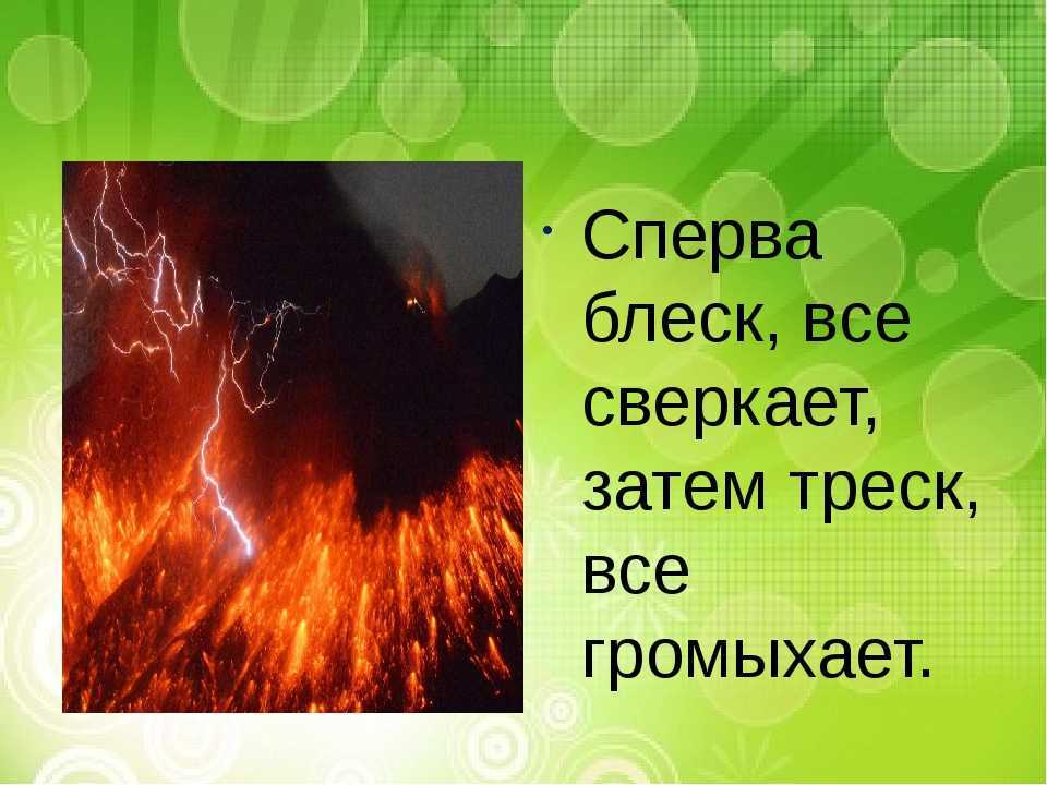 Загадки про погоду с ответами: лучшая подборка для дошкольников и учеников начальной школы / mama66.ru