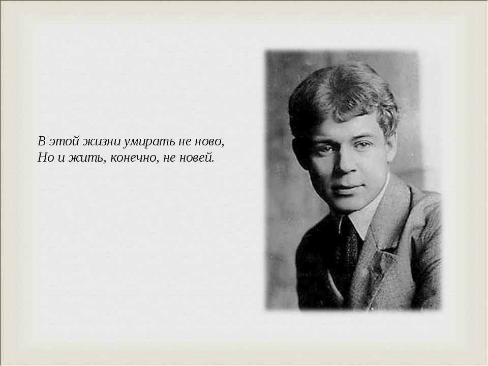 Есенин цитаты о себе. есенин сергей александрович - цитаты, высказывания и афоризмы