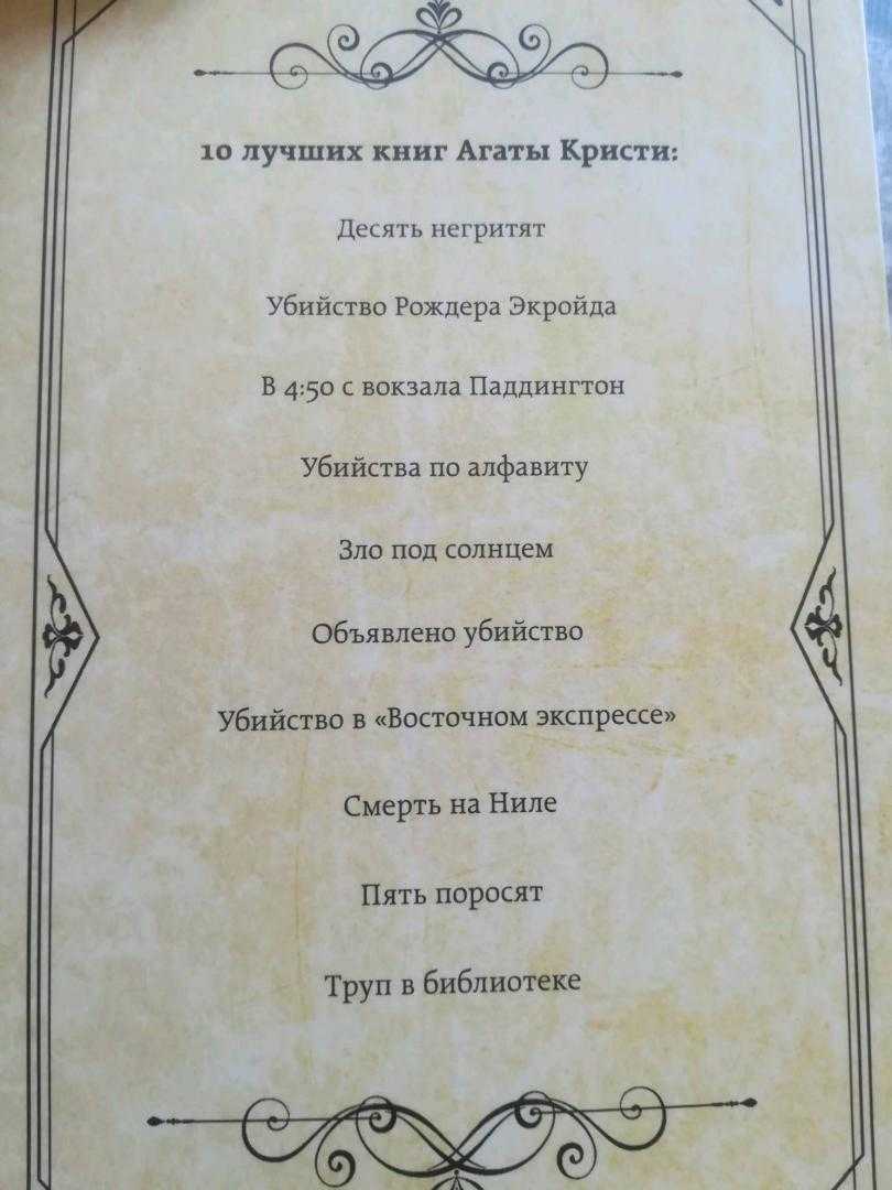 Десять негритят